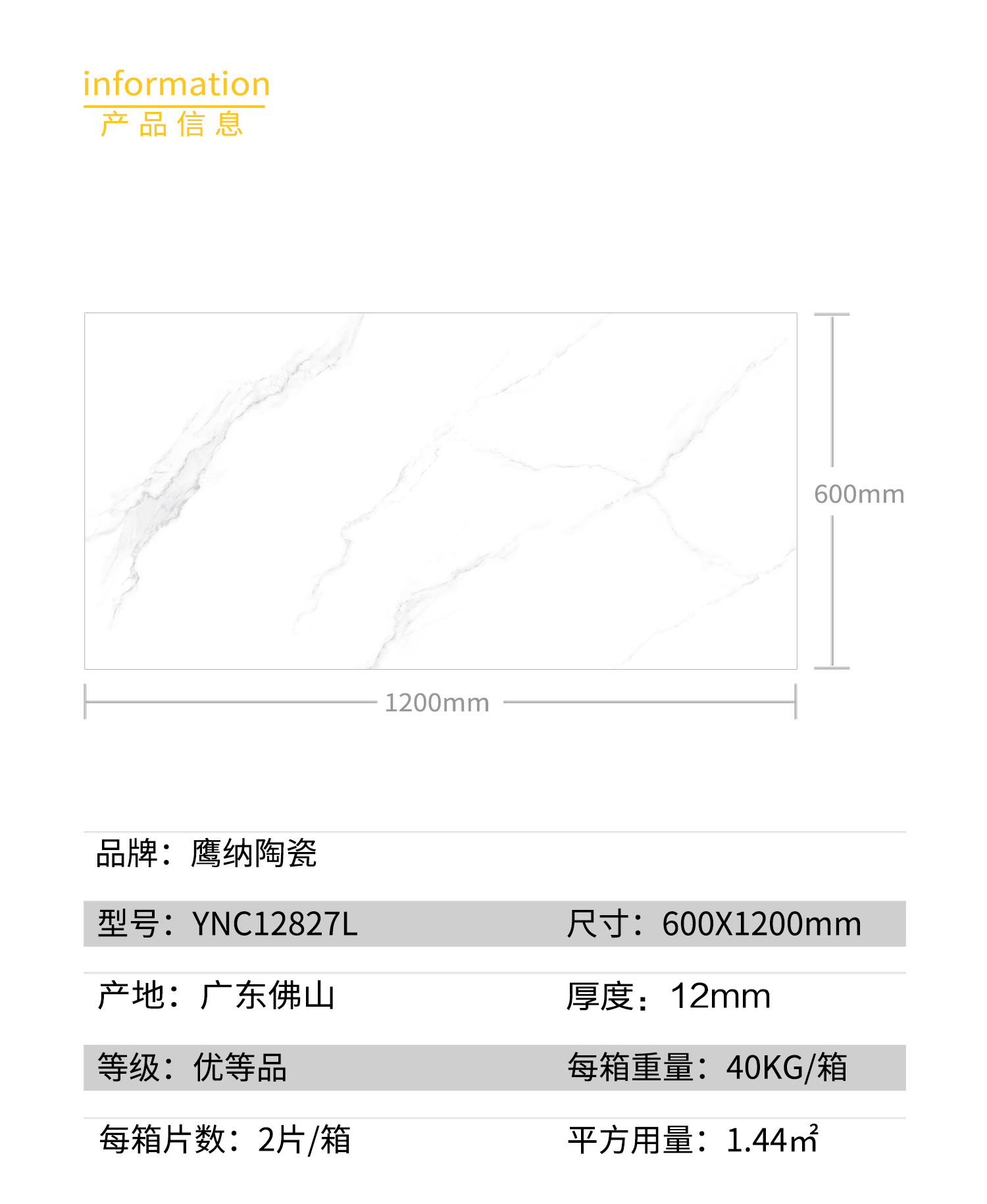產(chǎn)品信息.jpg