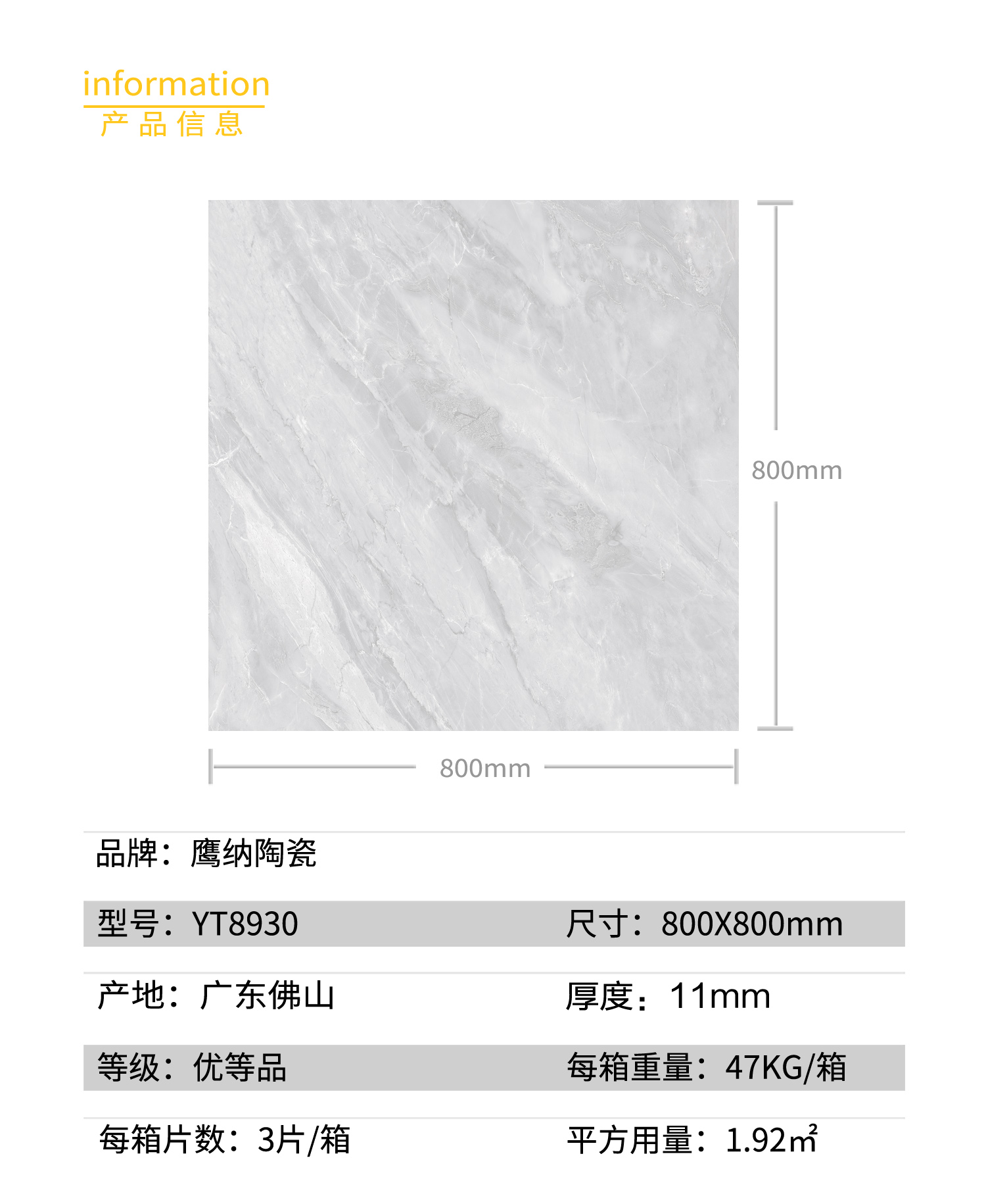 產(chǎn)品信息.jpg